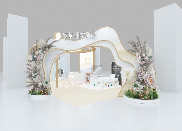 活動(dòng)策劃-羅萊新品發(fā)布會(huì)-美湖活動(dòng)策劃公司